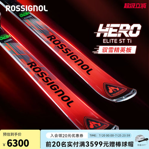 小回转滑雪双板金鸡hero系列