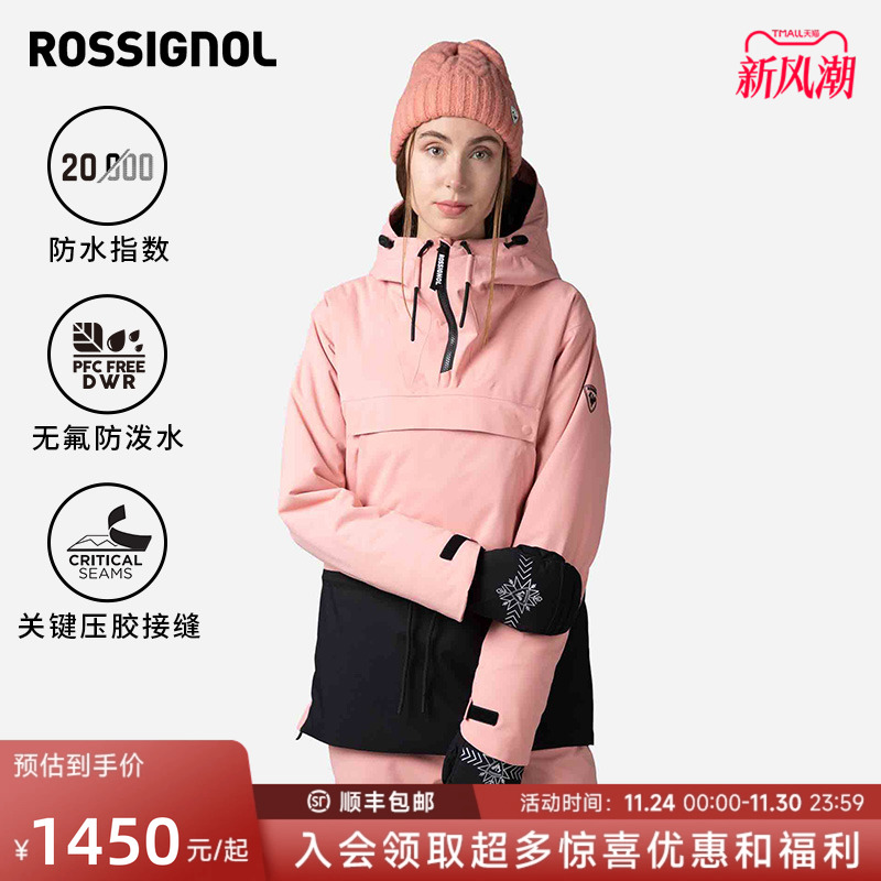 女式滑雪服ROSSIGNOL卢西诺