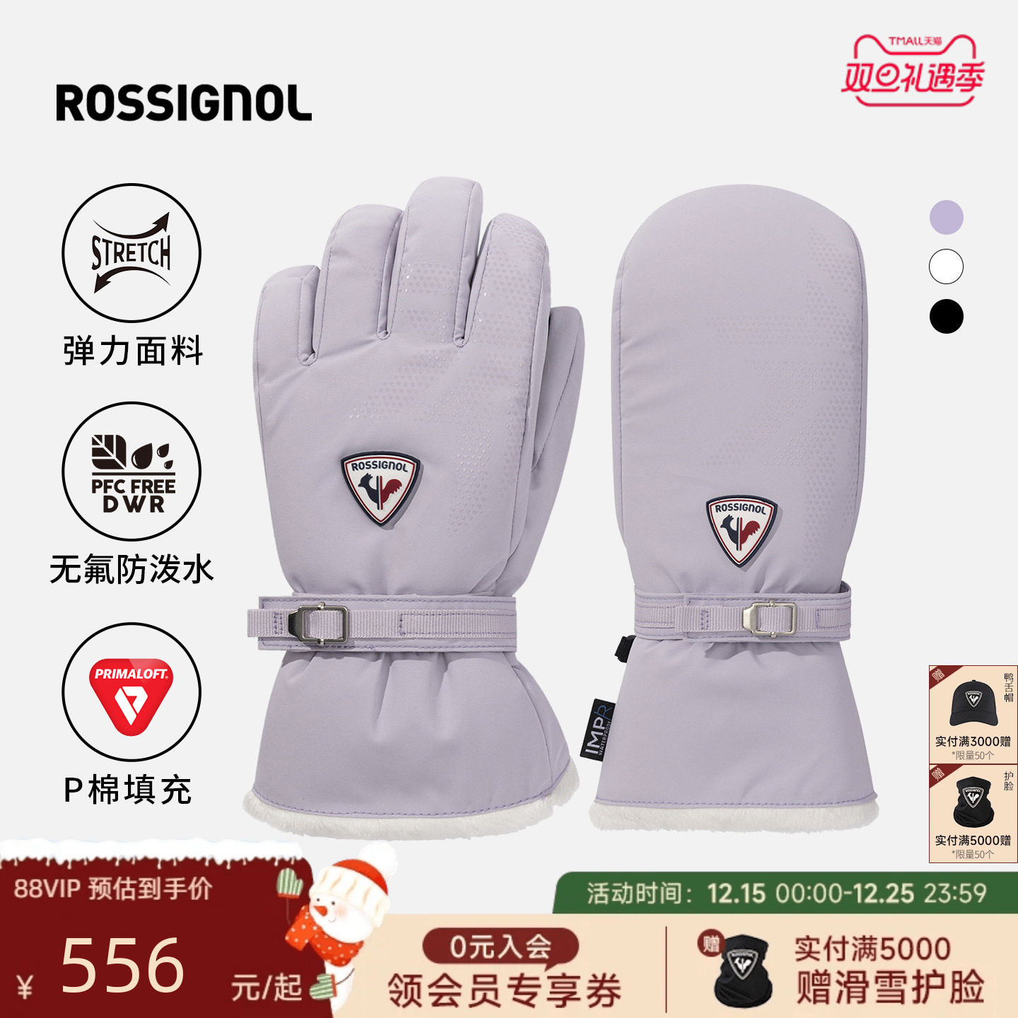 ROSSIGNOL金鸡滑雪手套女款