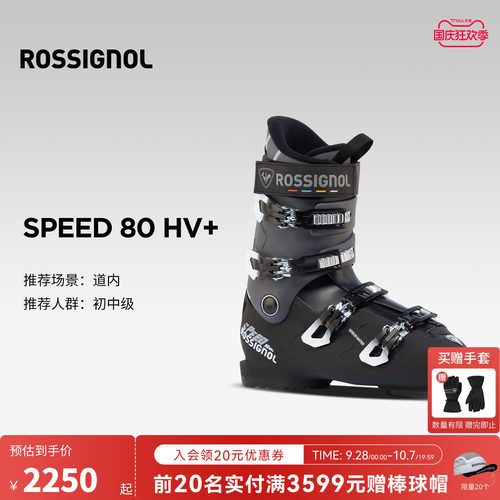 ROSSIGNOL金鸡男士道内滑雪鞋