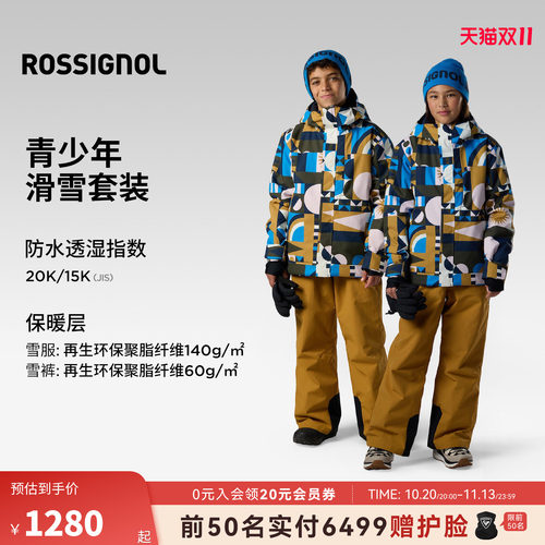 ROSSIGNOL金鸡儿童滑雪衣裤