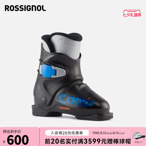 ROSSIGNOL儿童双板滑雪鞋