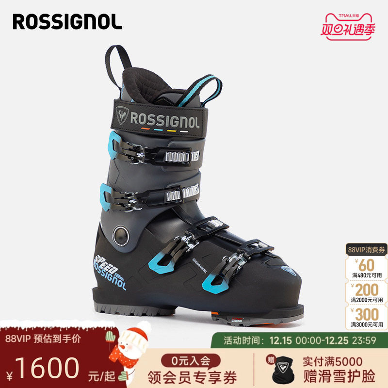 ROSSIGNOL卢西诺男士滑雪鞋