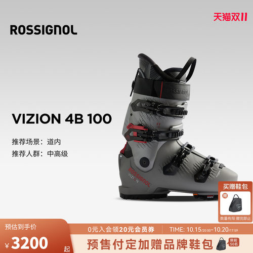 ROSSIGNOL金鸡男士快穿滑雪鞋