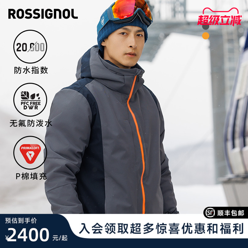 保暖防水滑雪服ROSSIGNOL金鸡