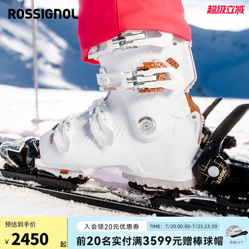 ROSSIGNOL金鸡女士双板滑雪鞋