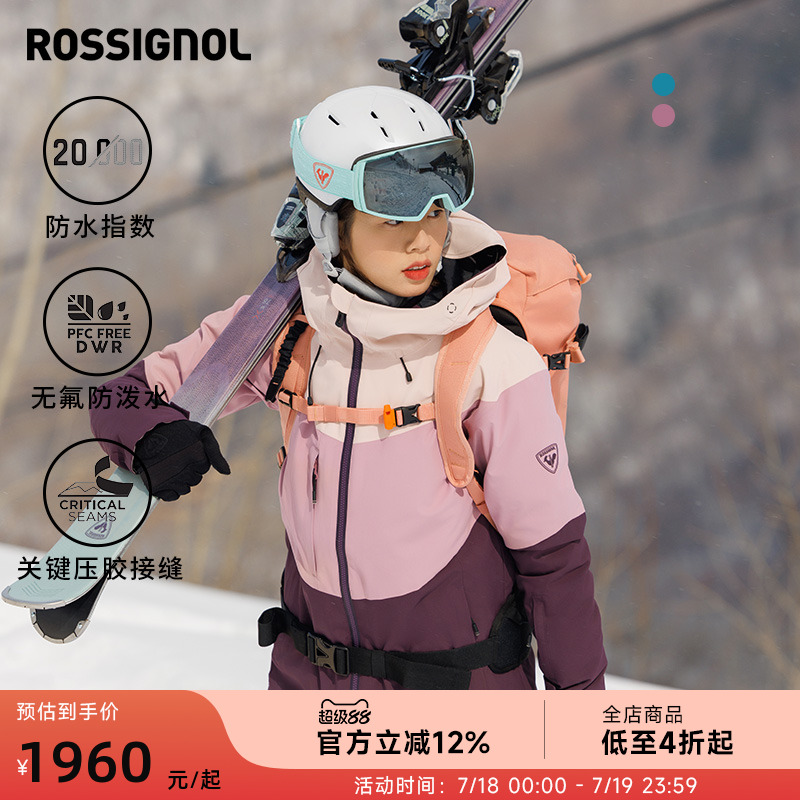 防水透气滑雪服ROSSIGNOL金鸡