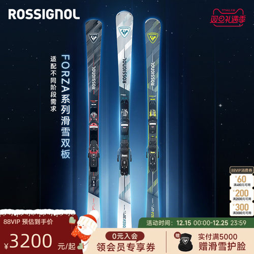 ROSSIGNOL金鸡男士双板滑雪板
