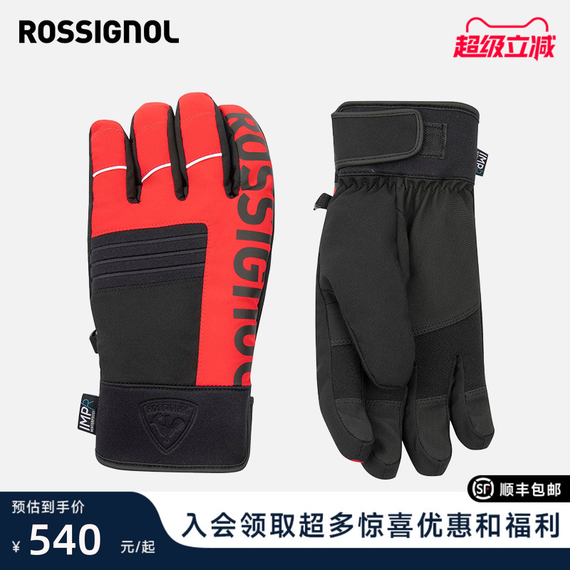 滑雪分指手套ROSSIGNOL金鸡