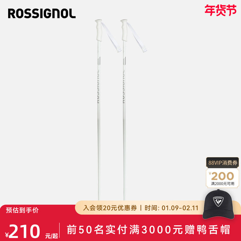ROSSIGNOL金鸡女款滑雪杖硬铝合金白色ELECTRA女士滑雪装备2425款,户外/登山/野营/旅行用品,雪杖,淘宝优惠券,粉丝福利购,淘宝优惠卷
