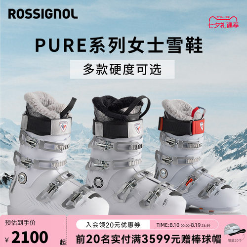 ROSSIGNOL双板滑雪鞋道内25新品