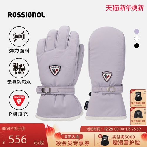 ROSSIGNOL金鸡滑雪手套女款