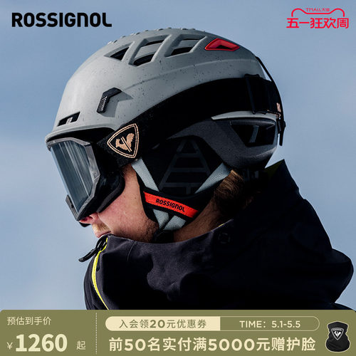 透气滑雪头盔ROSSIGNOL金鸡
