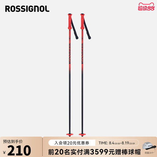 道内滑雪杖ROSSIGNOL金鸡