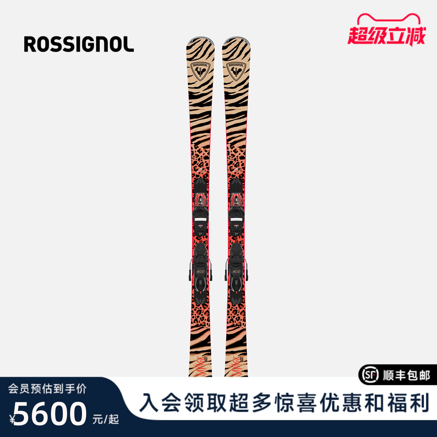 ROSSIGNOL金鸡滑雪板双板女全地域专业初中级滑雪板豹纹粉雪野雪