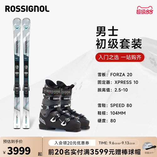 ROSSIGNOL金鸡滑雪双板滑雪