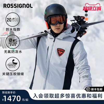 男款P棉保暖滑雪服ROSSIGNOL金鸡