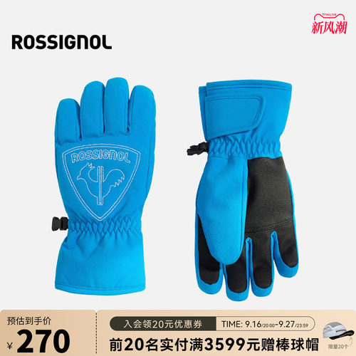 ROSSIGNOL儿童滑雪手套2-14岁男女童保暖防水防滑五指