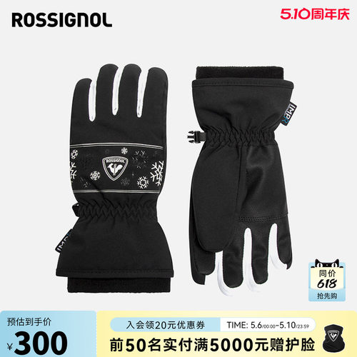 ROSSIGNOL金鸡儿童2526滑雪手套