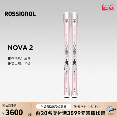 ROSSIGNOL金鸡专业滑雪板