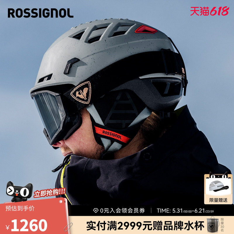 ROSSIGNOL金鸡全地域滑雪头盔男女款防护装备透气单双板