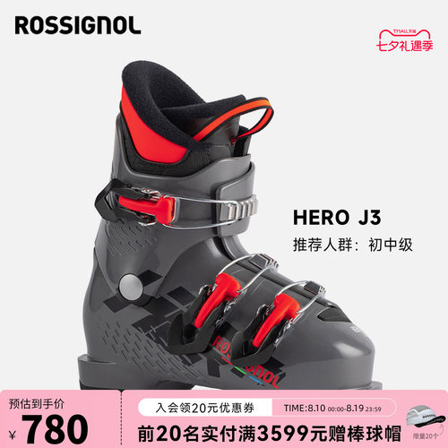 双板滑雪鞋rossignolhero