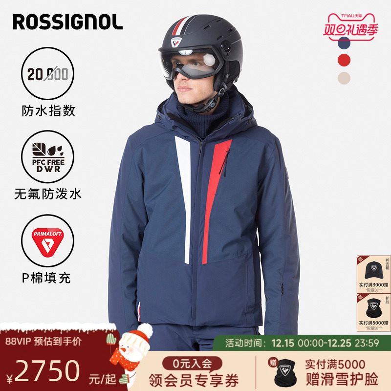 男士滑雪服ROSSIGNOL卢西诺