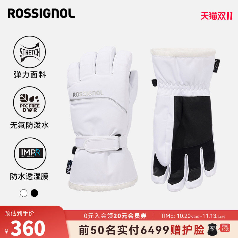 ROSSIGNOL金鸡女滑雪手套IMPR保暖防寒疏水分指手套滑雪配件