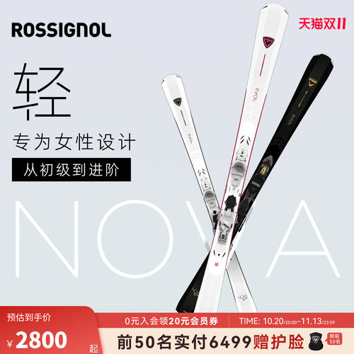 Rossignol金鸡双板雪道