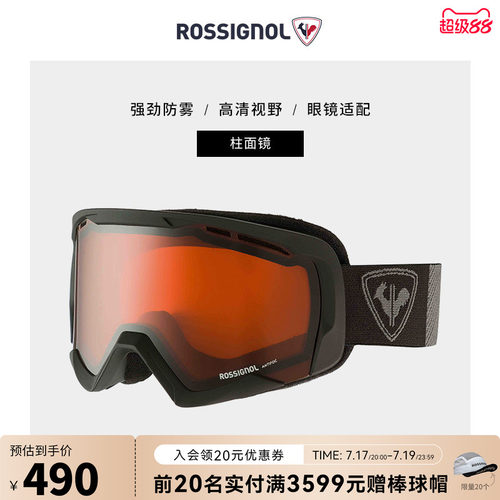 Rossignol金鸡青少年滑雪眼镜
