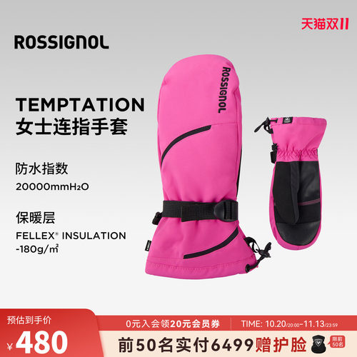 ROSSIGNOL金鸡女士加厚连指手套