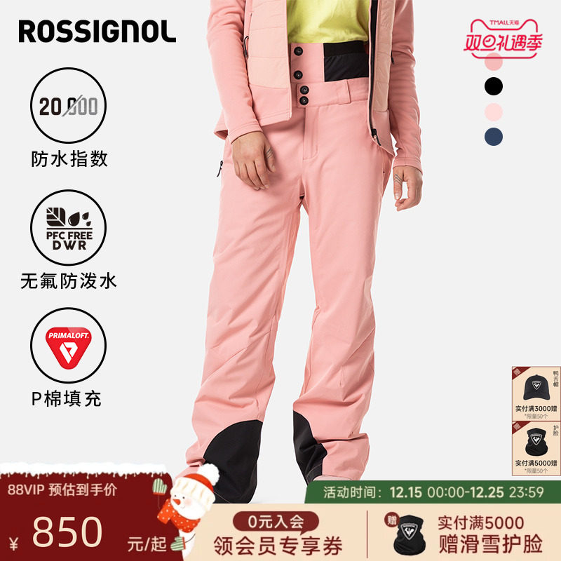 ROSSIGNOL卢西诺女款滑雪裤保暖