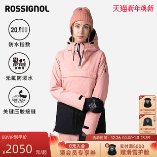 备 装 ROSSIGNOL卢西诺女款 套头滑雪服疏水透气宽松滑雪服上衣雪季