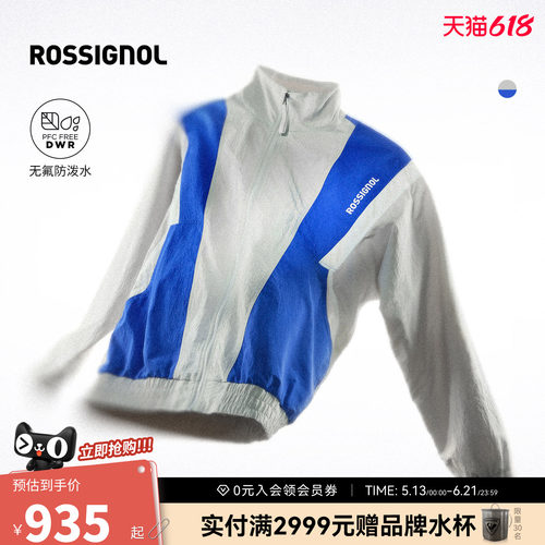 【26新款】ROSSIGNOL金鸡男女休闲夹克外套防泼水透气拉链上衣