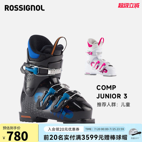 Rossignol儿童青少年双板滑雪鞋