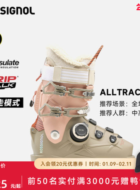 ROSSIGNOL金鸡2526款女双板自由式滑雪鞋ALLTRACK全地域快穿BOA