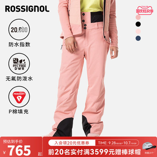 ROSSIGNOL卢西诺女款滑雪裤保暖