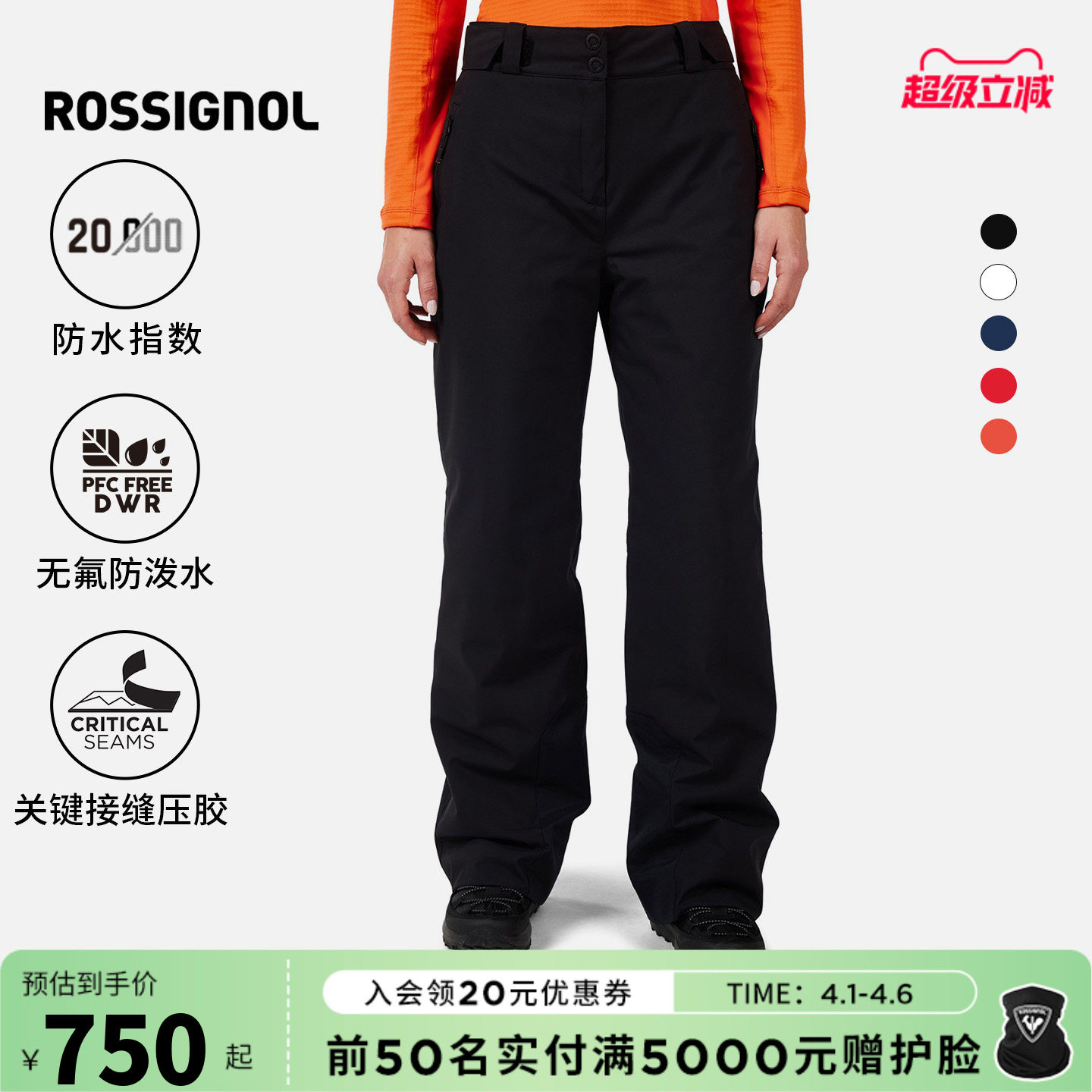 ROSSIGNOL金鸡滑雪裤女款保暖加厚专业防水防风透气单双板滑雪裤