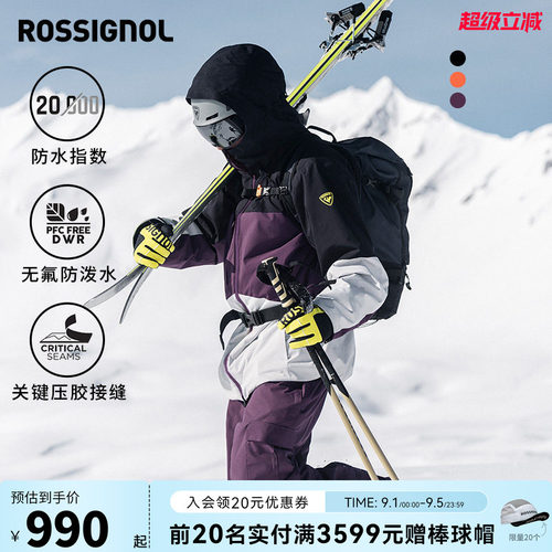 男款保暖滑雪服ROSSIGNOL金鸡