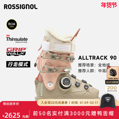 ROSSIGNOL全地域快穿BOA滑雪鞋