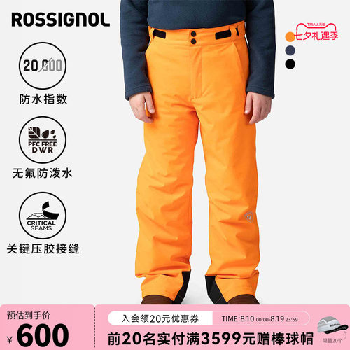 男童滑雪长裤ROSSIGNOL卢西诺