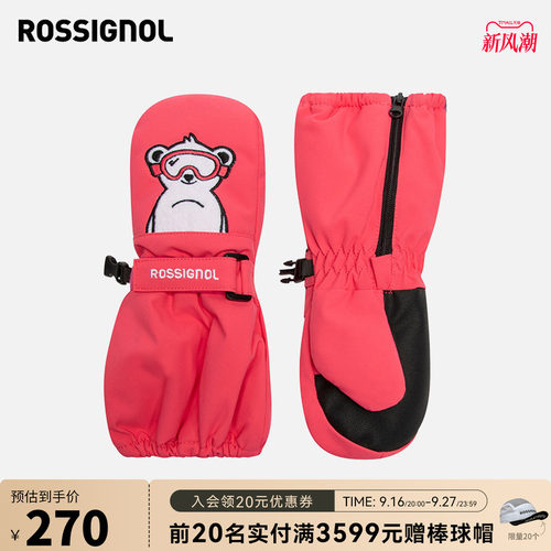 儿童滑雪手套Rossignol
