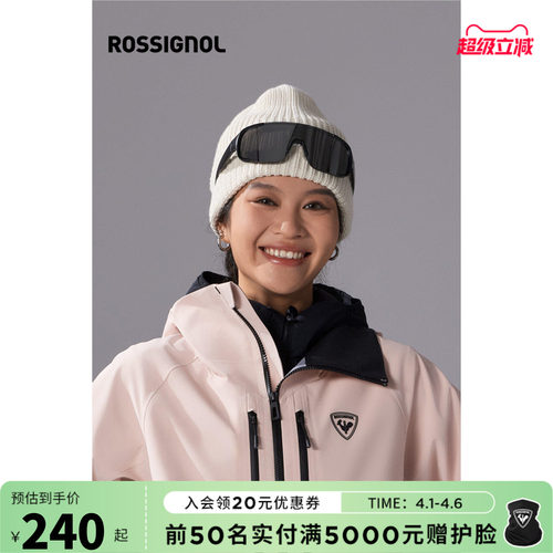 ROSSIGNOL金鸡女士儿童滑雪帽