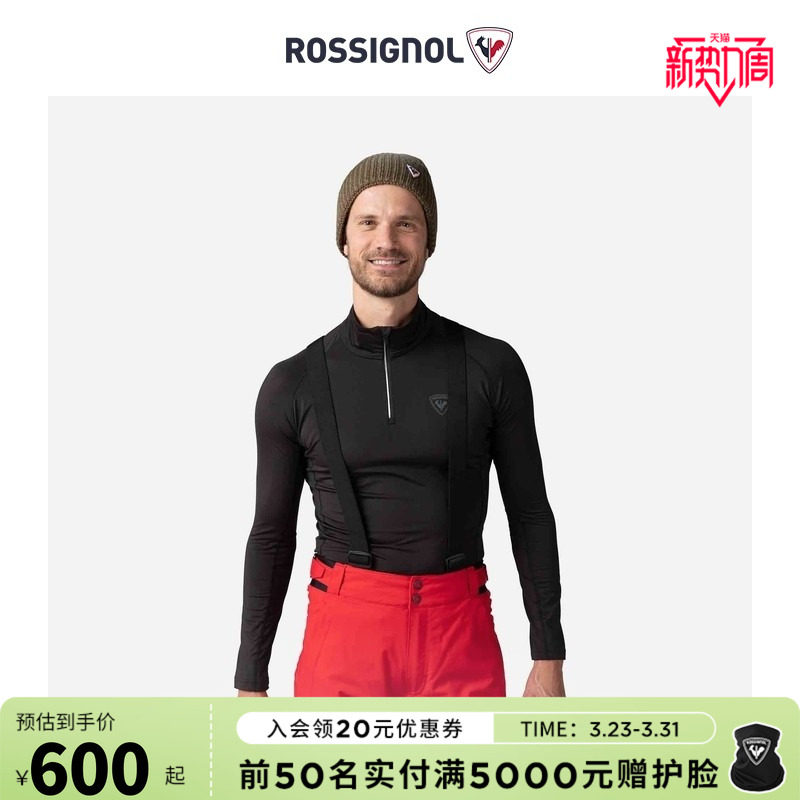 ROSSIGNOL卢西诺男款滑雪服雪衣基础层金鸡雪服内衣保暖舒适
