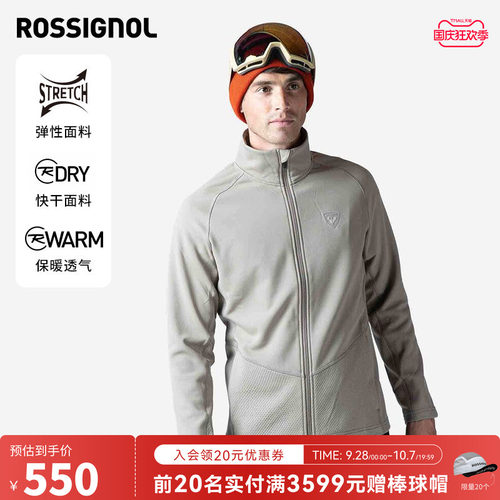 滑雪服中间层ROSSIGNOL卢西诺