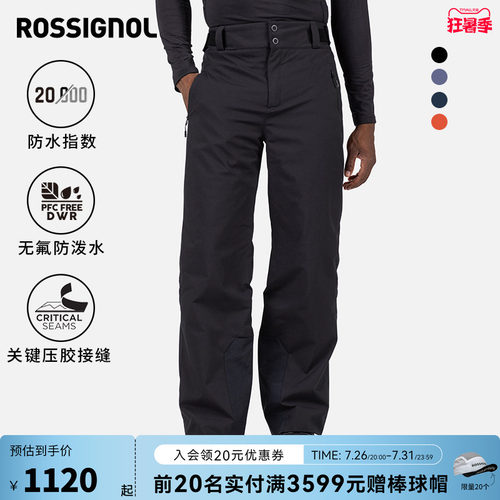 Rossignol户外滑雪裤防水防风