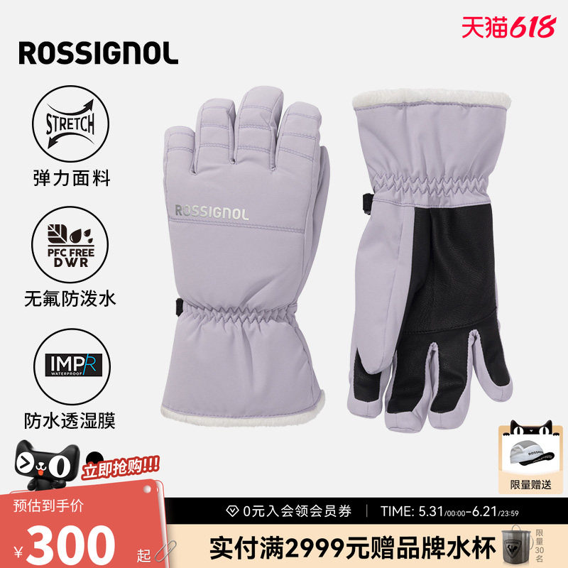 ROSSIGNOL金鸡新款女士滑雪手套防水防风P棉保暖户外专业运动手套