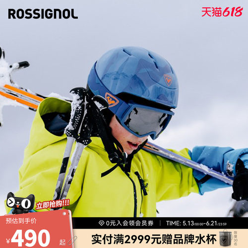 盔镜一体滑雪头盔ROSSIGNOL金鸡