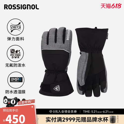 ROSSIGNOL金鸡2526男滑雪手套