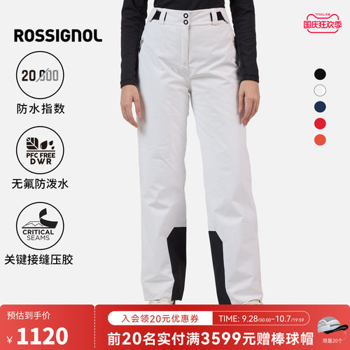 ROSSIGNOL金鸡滑雪裤女款
